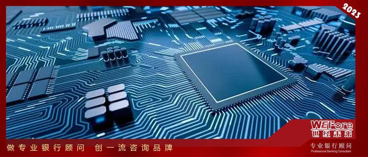 世經研究 集成電路重點政策總結——聚焦企業、產品與技術的融合發展